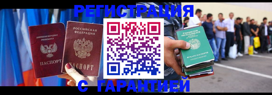 прописка иностранных граждан в Наволоках