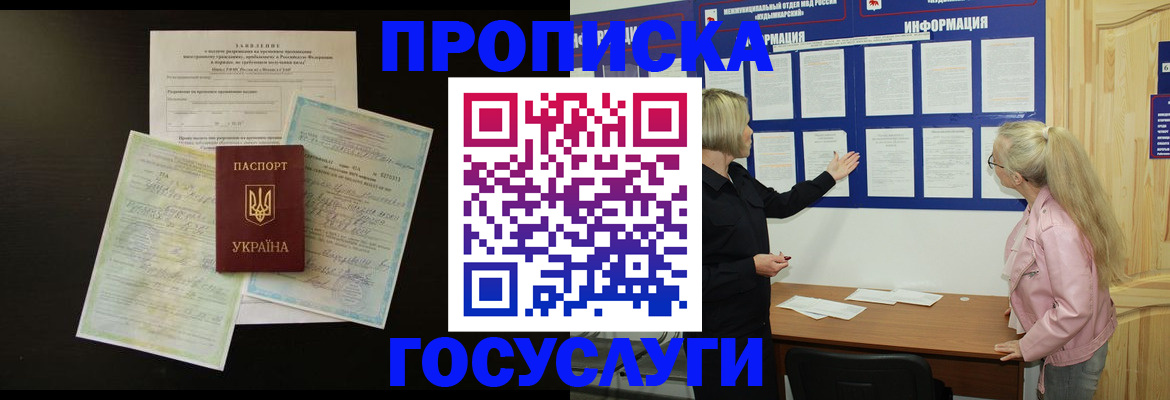 временная регистрация адрес в Наволоках