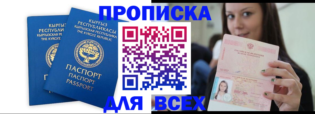 временная регистрация для всех в Наволоках