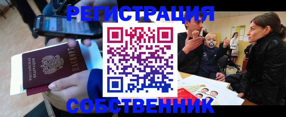 прописка паспорт в Наволоках