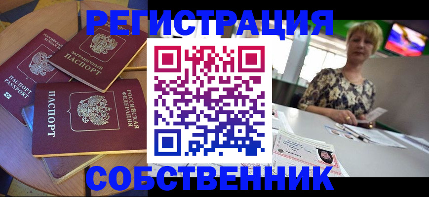 временная регистрация 2025 в Наволоках