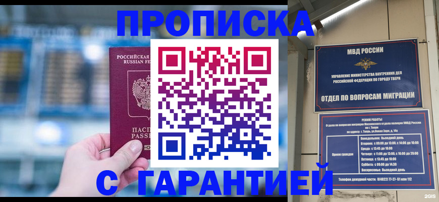 прописка иностранных граждан в Наволоках