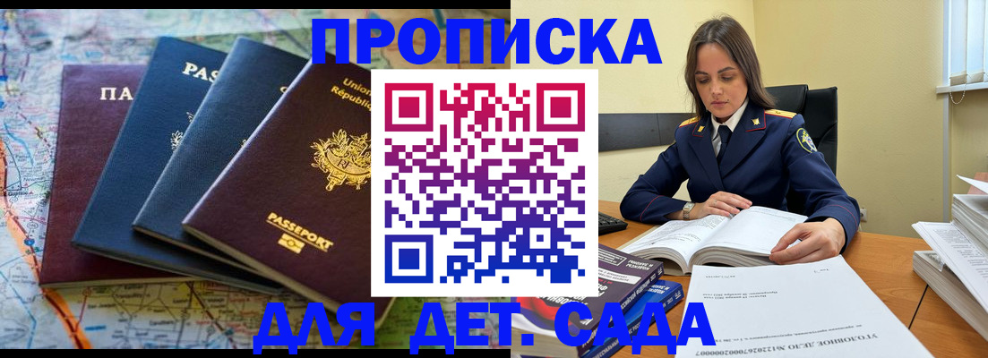 прописка для работы в Наволоках